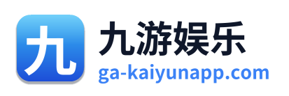 九游娱乐